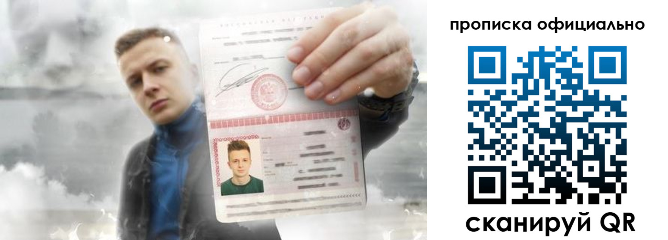 прописка ребенка в Николаевске-на-Амуре