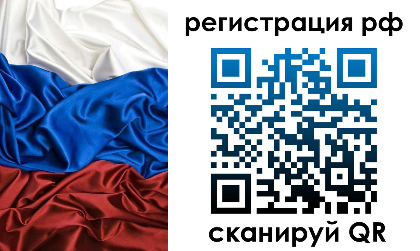 прописка 2025 в Николаевске-на-Амуре