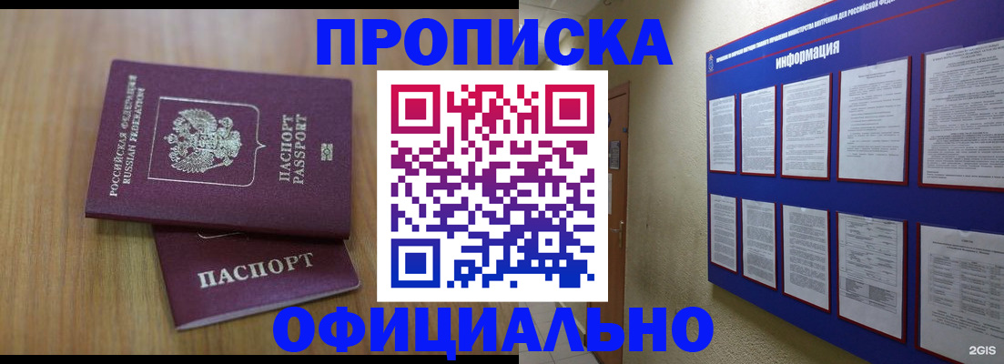 временная регистрация госуслуги в Николаевске-на-Амуре
