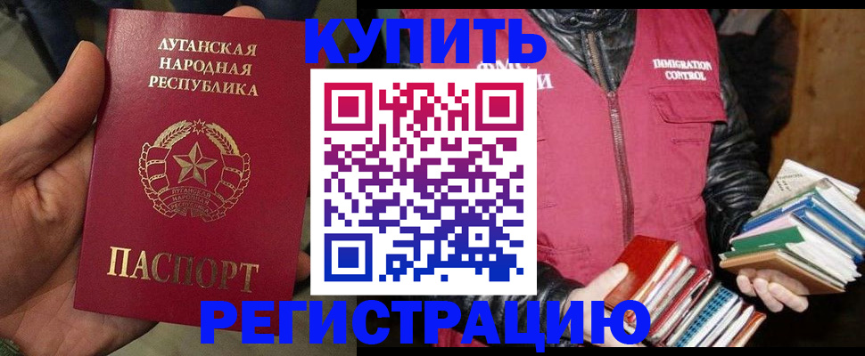 временная регистрация законно в Николаевске-на-Амуре