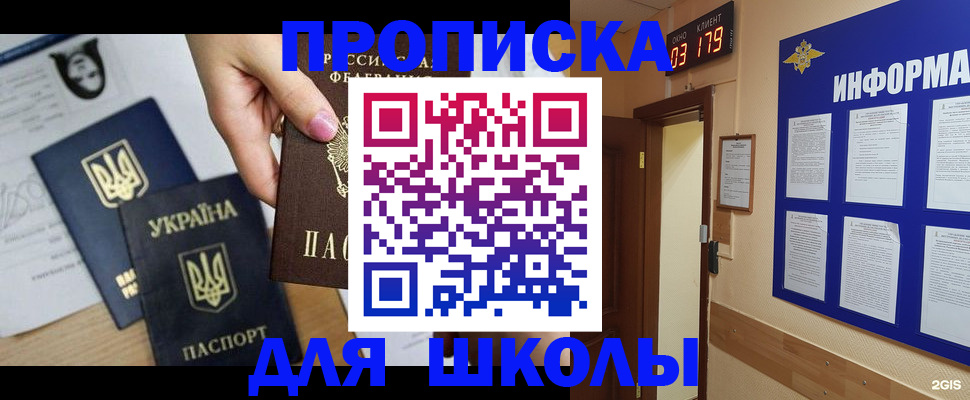 временная регистрация собственник в Николаевске-на-Амуре