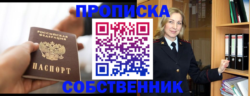временная регистрация поиск в Николаевске-на-Амуре