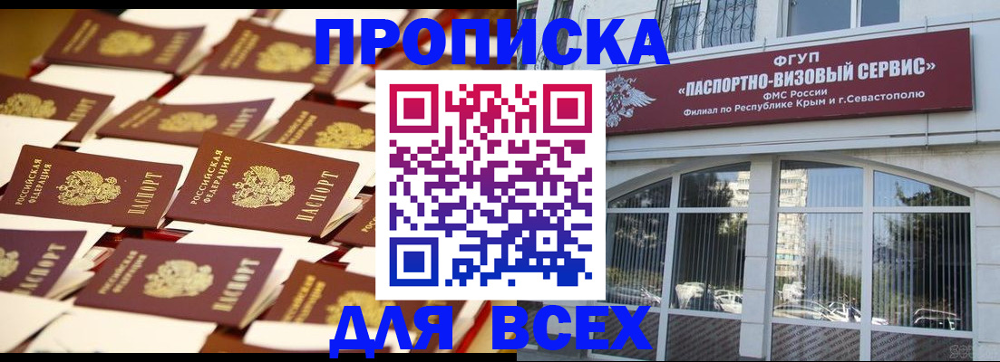 прописка поиск в Николаевске-на-Амуре