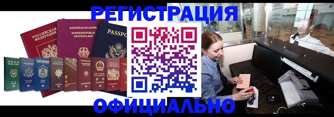 прописка для школы в Николаевске-на-Амуре